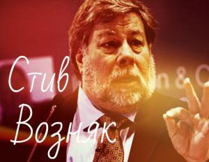 Steve Wozniak - entusiasten som forandret verden av personlig databehandling